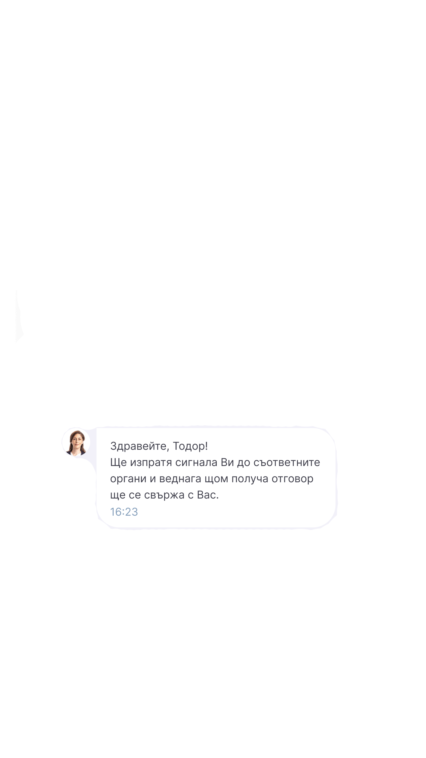 Chat in app