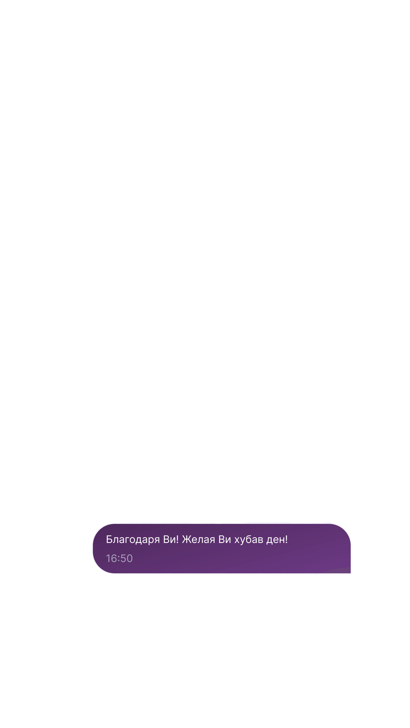Chat in app