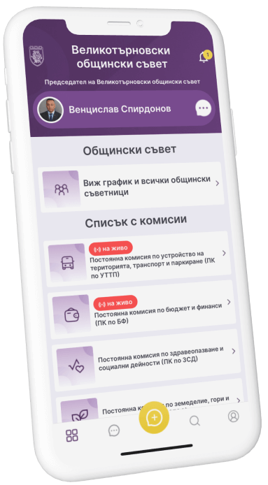 Chat phone