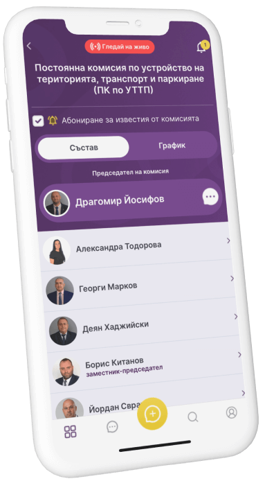 Chat phone 2